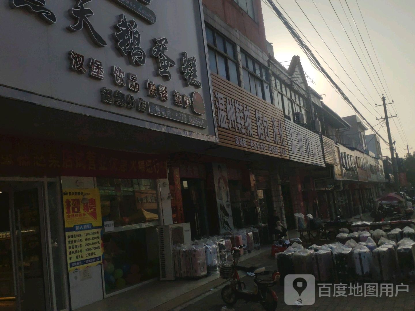 邓州市赵集镇温州鞋城(湍严路店)