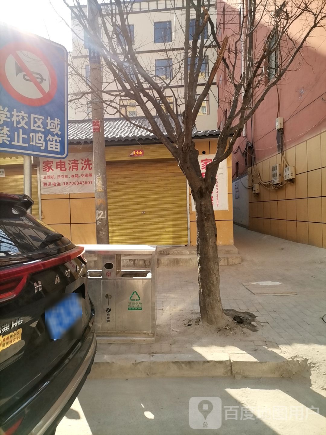 家电清洗