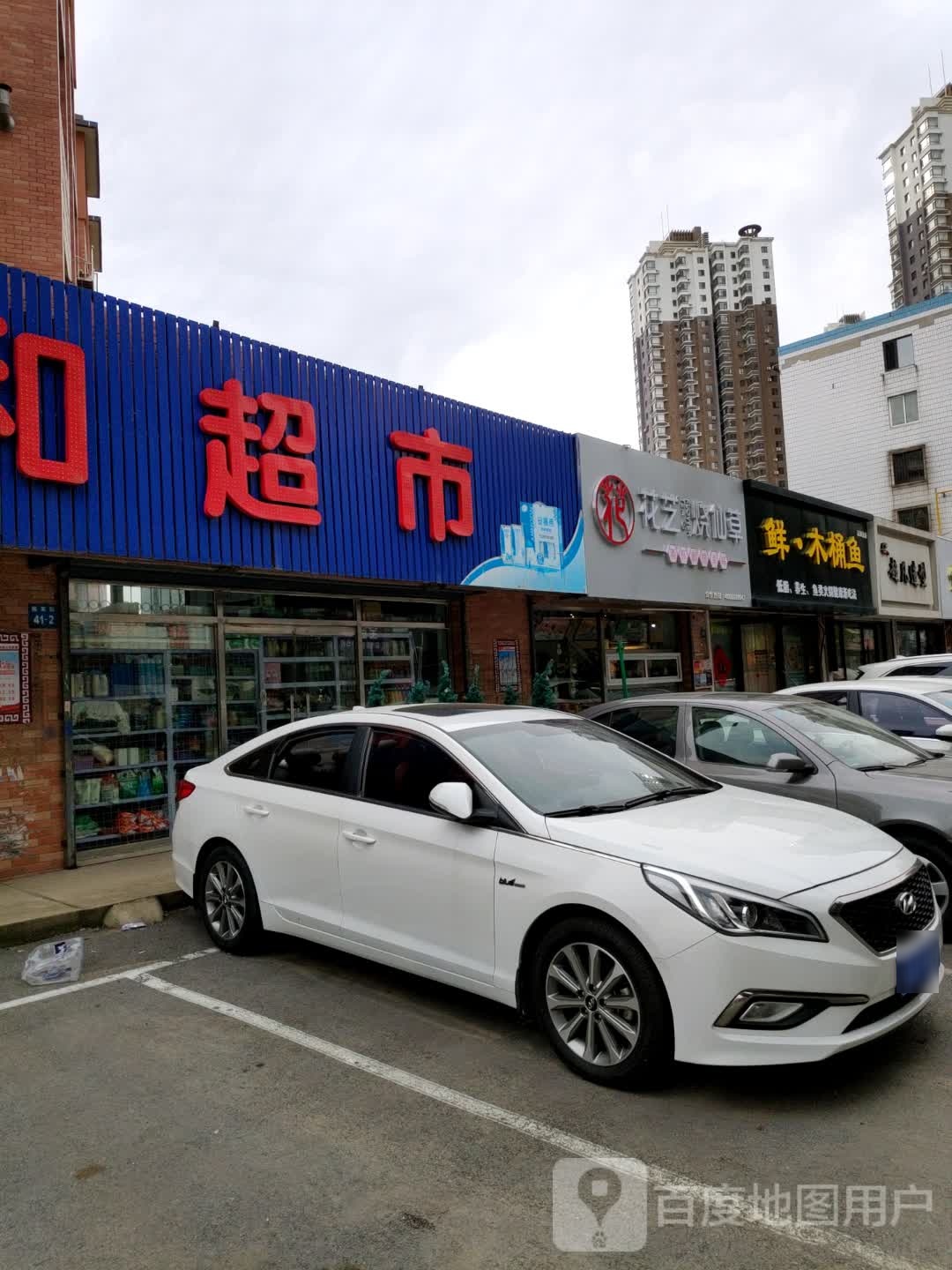 祥河便民店(熊家街店)