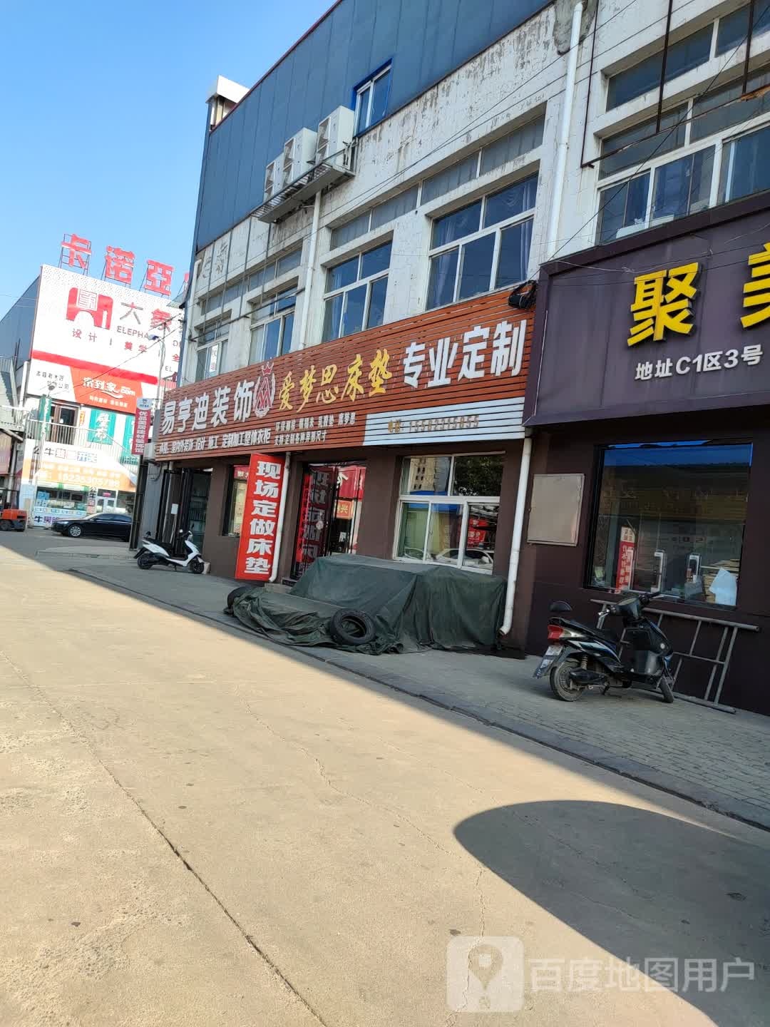 大象装饰设计(山西)有限公司