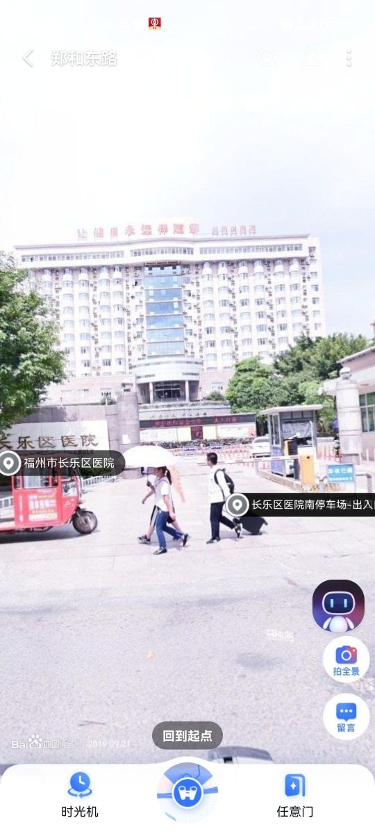 福州市长乐区中医院