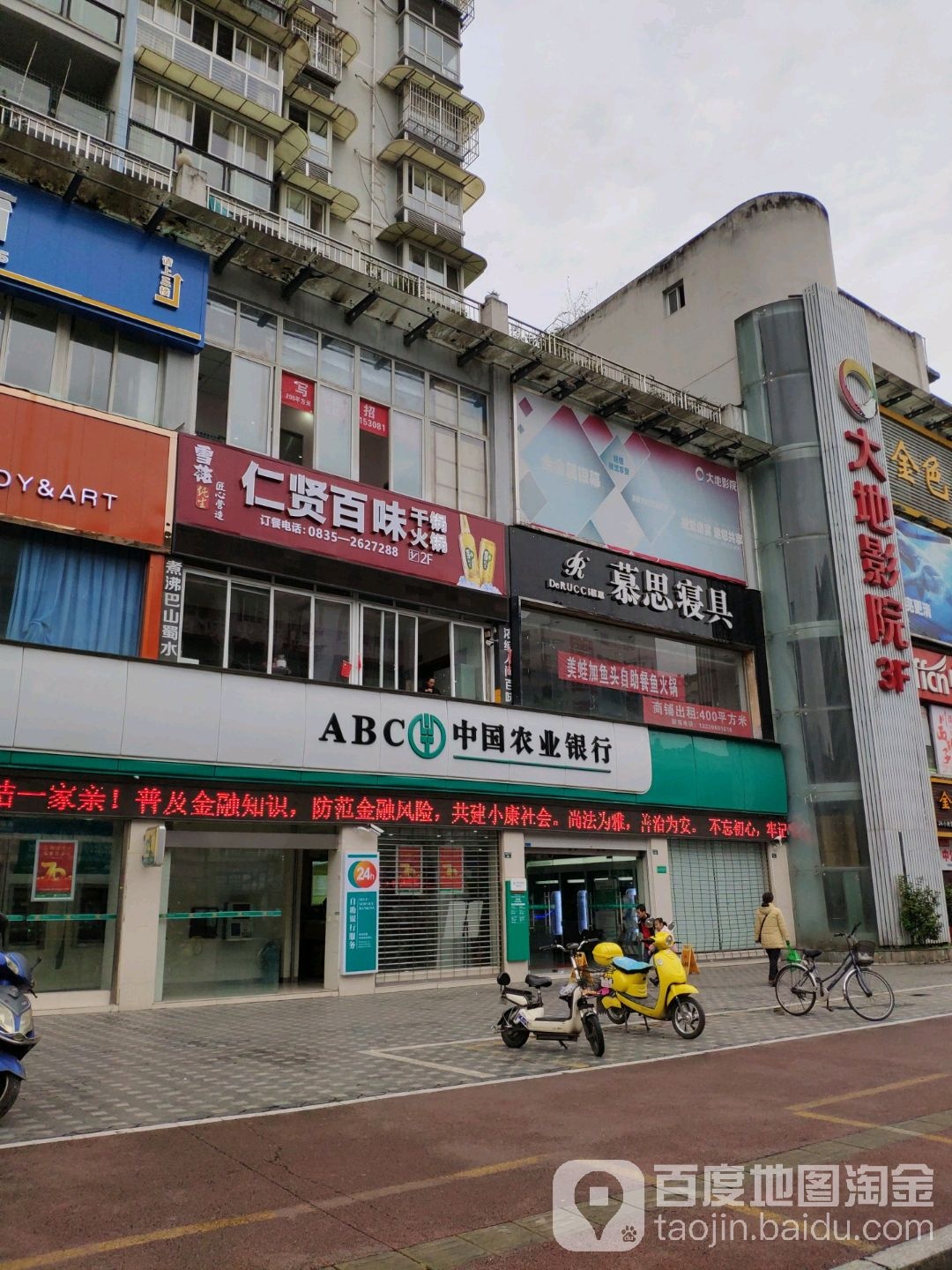 仁贤百味干锅火锅