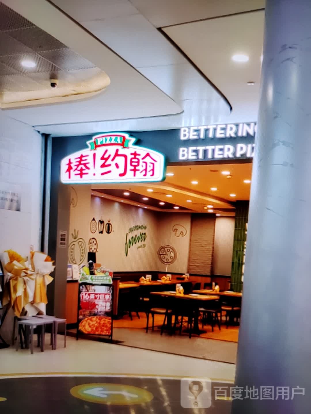 棒约翰(珠海大前门商业广场店)