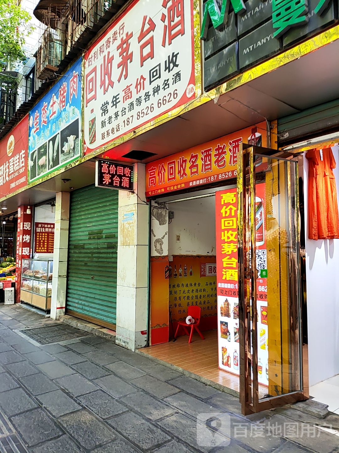 高价回收名酒老酒
