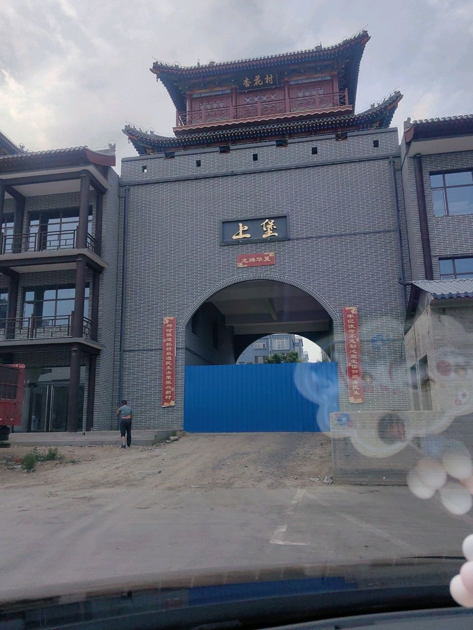 上堡新村小区