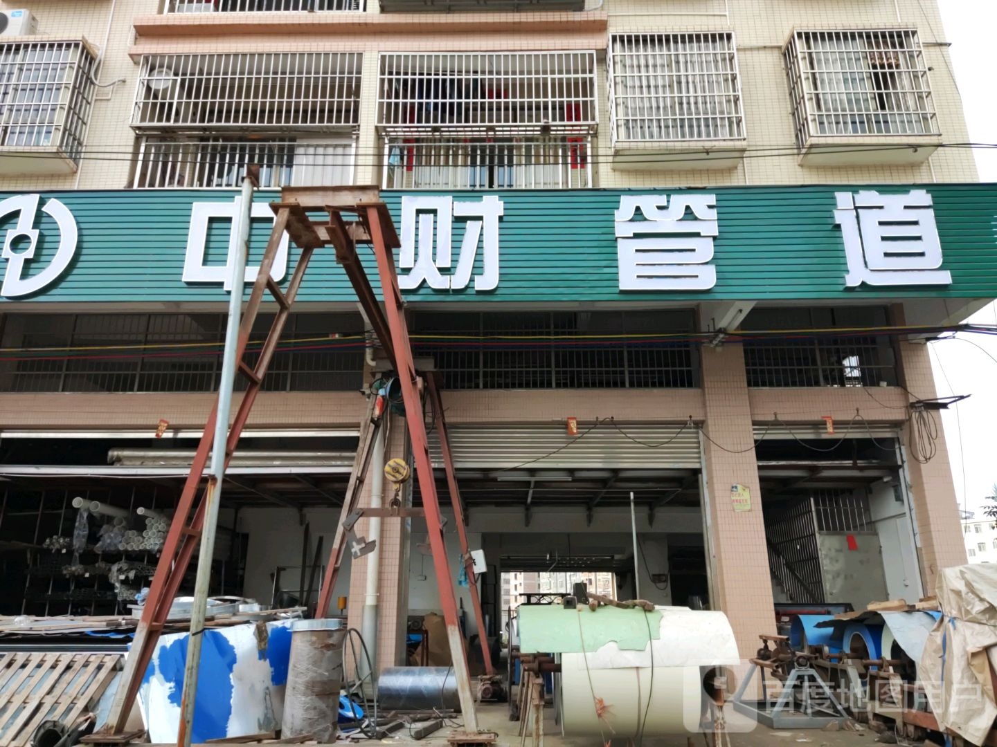 中财管道(福昆线店)