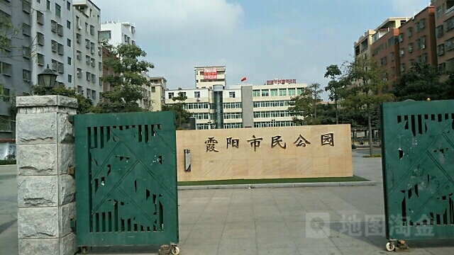 霞阳市民公园