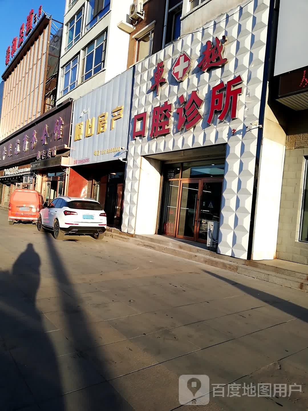 三和足道商务会馆