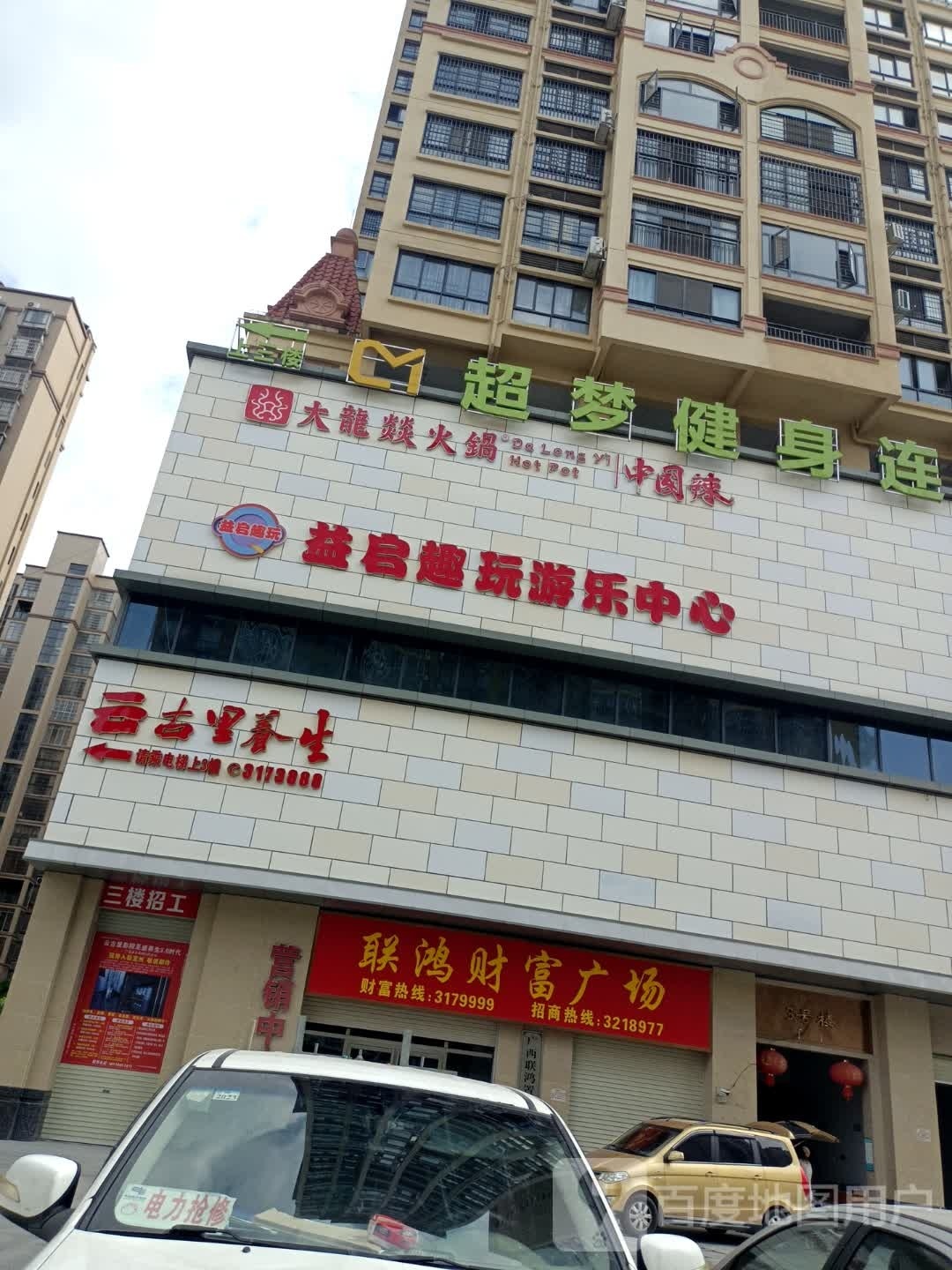 打龙燚火锅(龙溪路店)