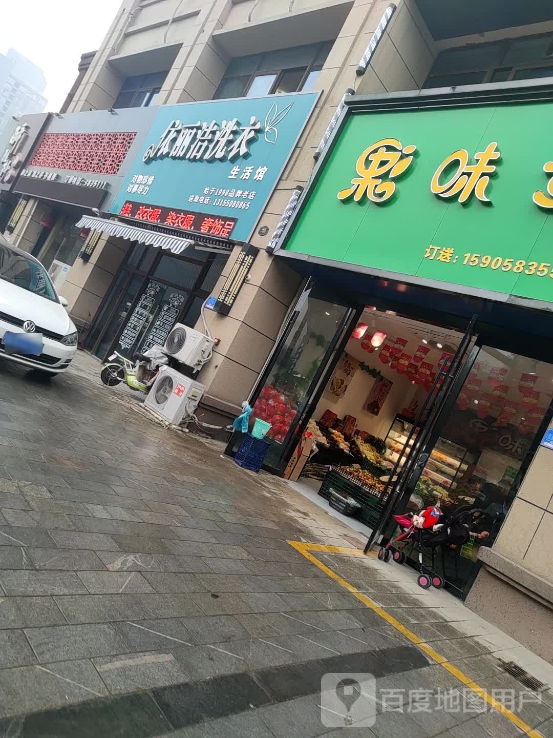 果之鲜(明光西路店)