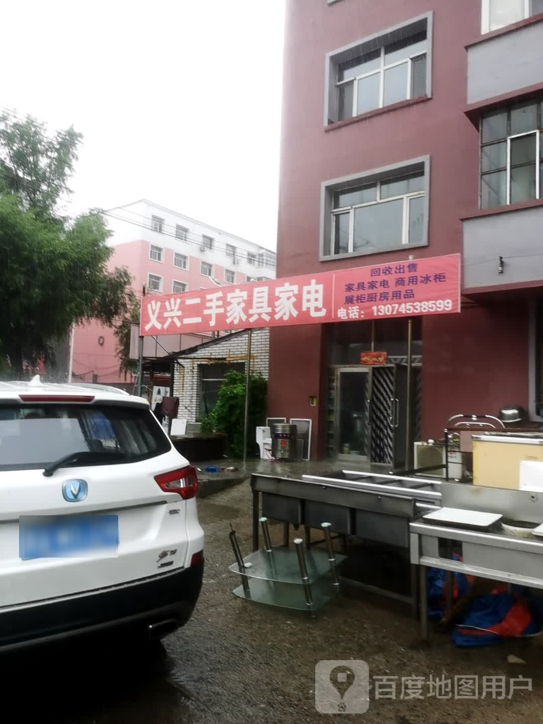 顺义二手家电大卖场
