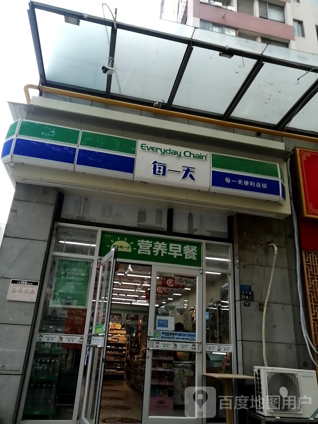 每一天便利店(怡丰新都汇店)