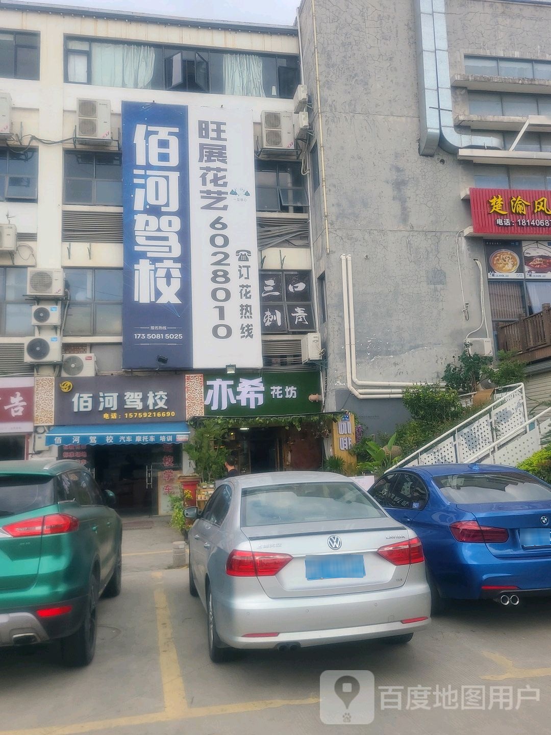 亦希花坊(旺角店)