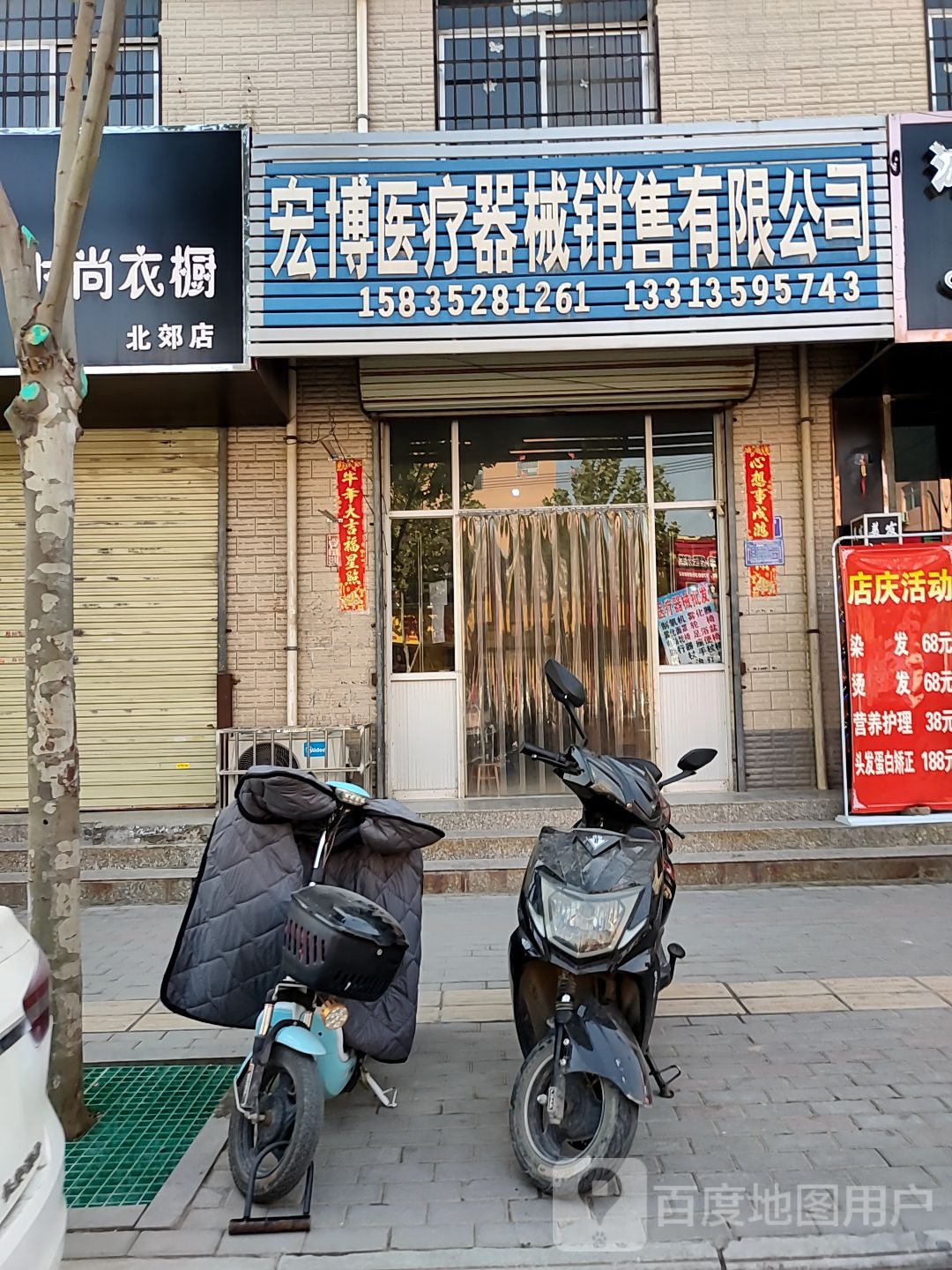 宏博医疗器械销售有限公司
