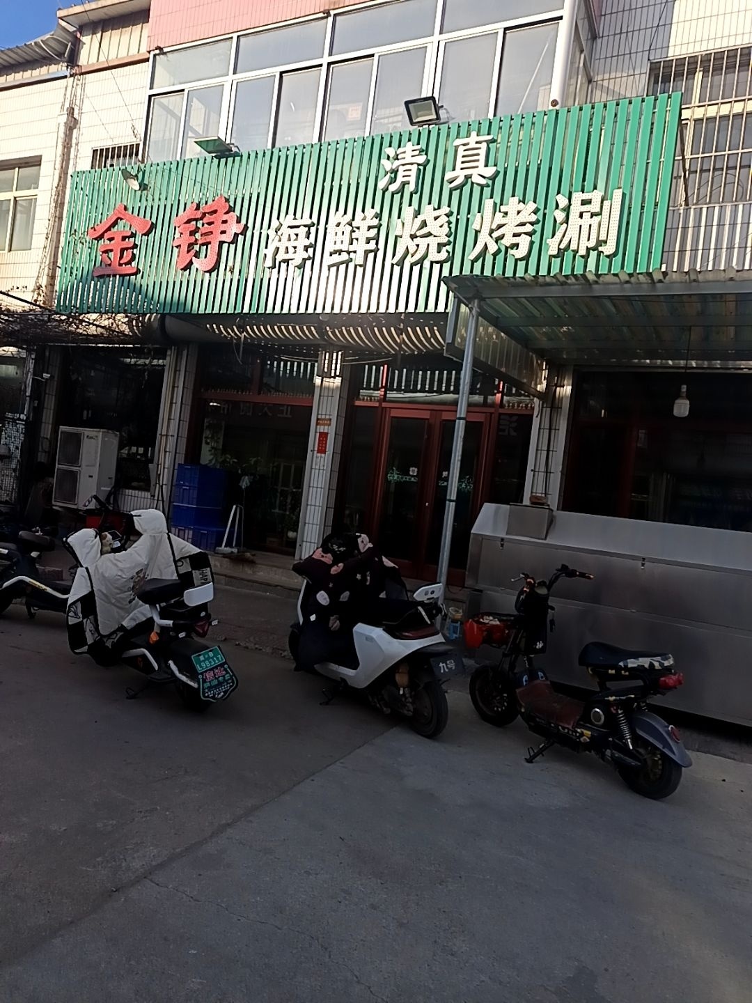 清真海鲜烧烤涮