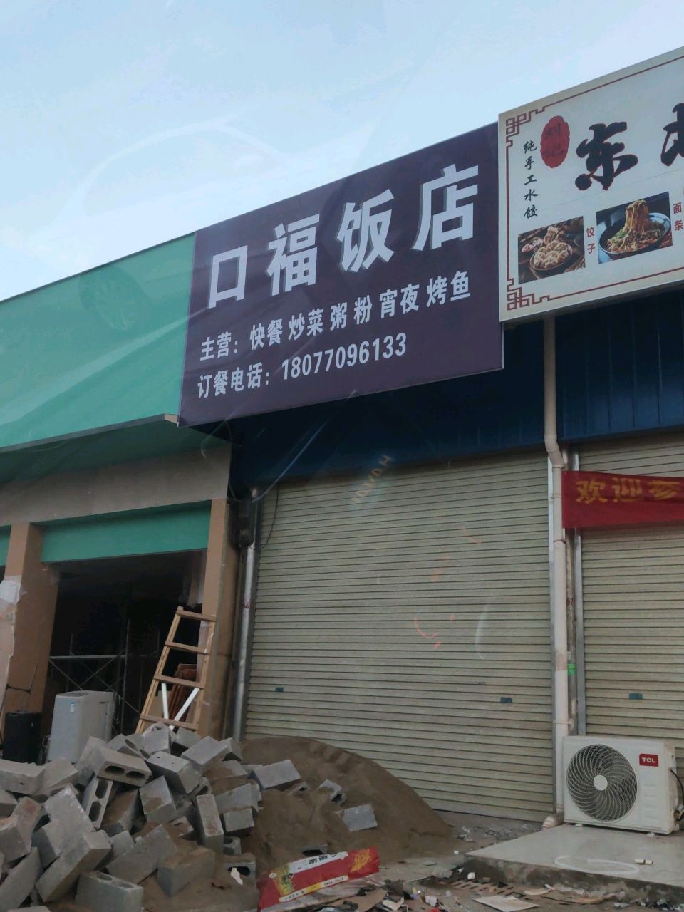 口福饭店(防城港白龙海海景酒店店)