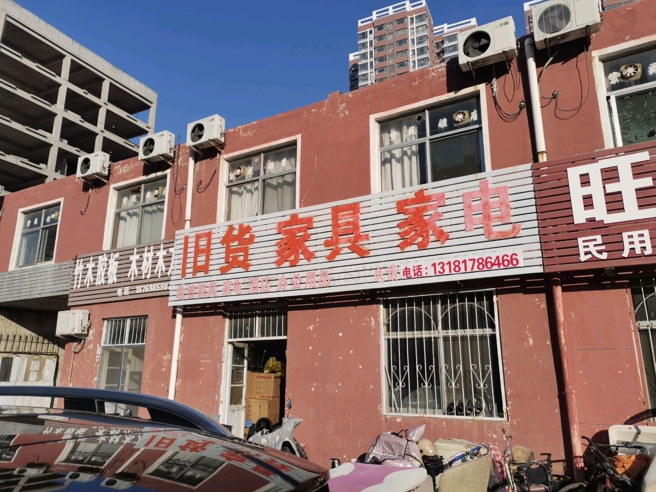 旧货市场