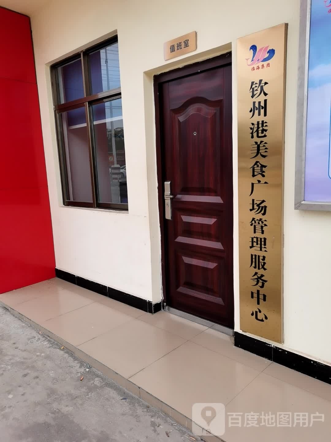 钦州港美食广场