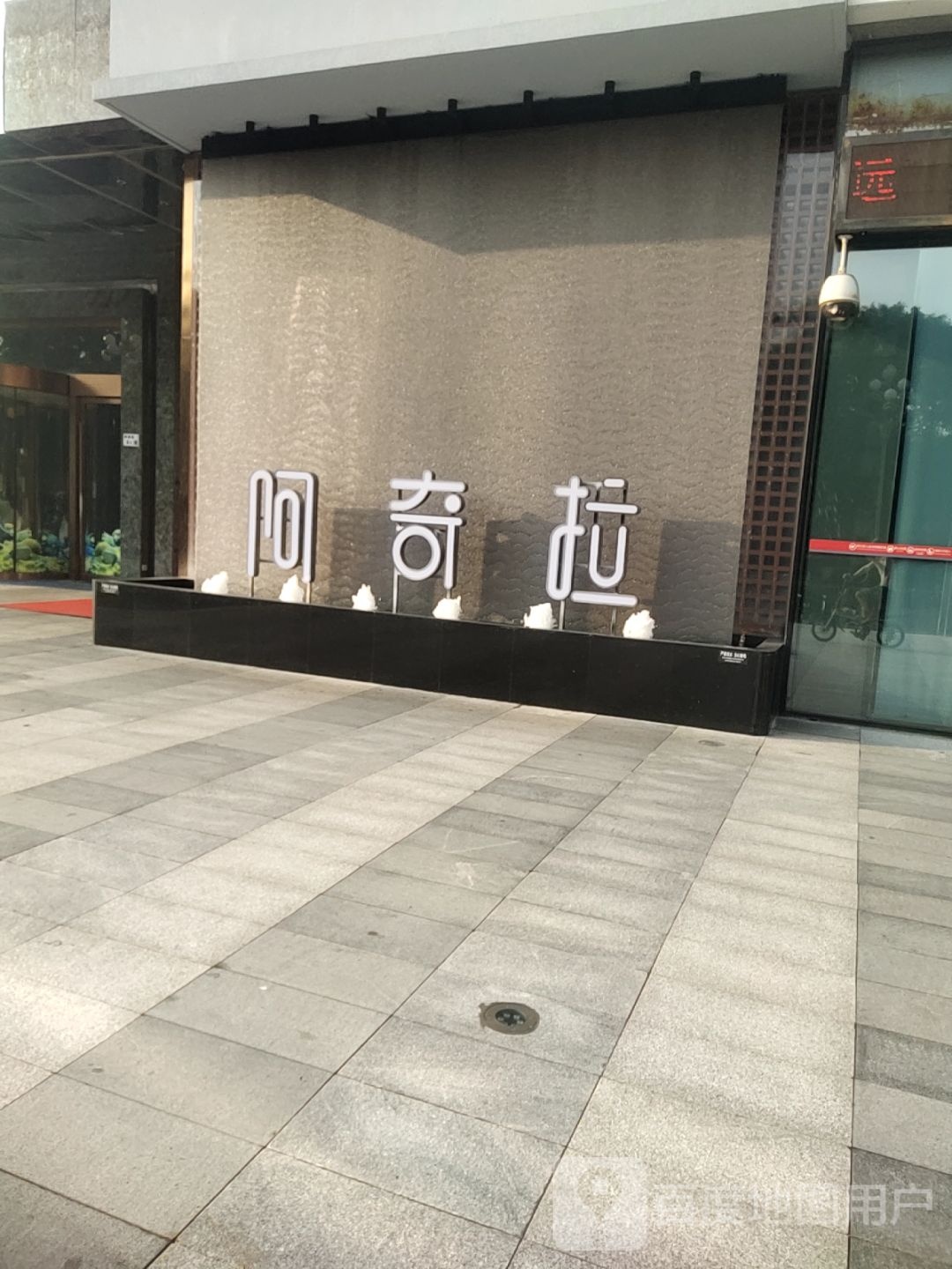 阿奇拉汤泉水疗·亲子DIY手工·游戏玩乐