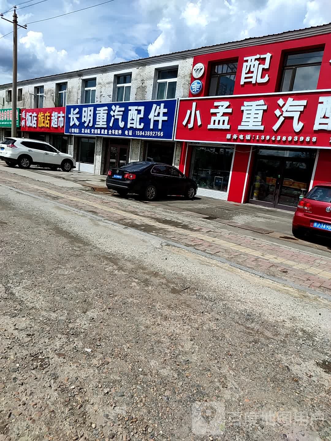 长明重汽配件