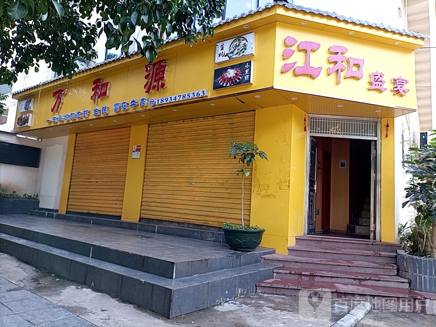 万百源