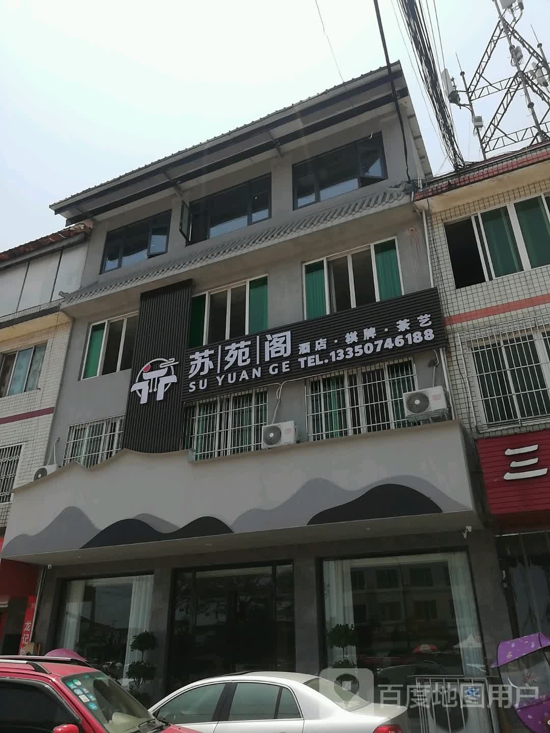 苏苑阁酒店气派