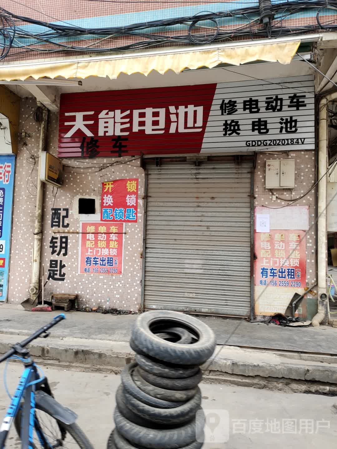 修电动车换电池