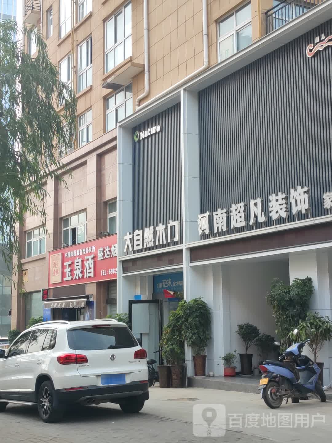 新密市盛达烟酒(大鸿路店)