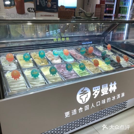 罗曼林(新盐百店)