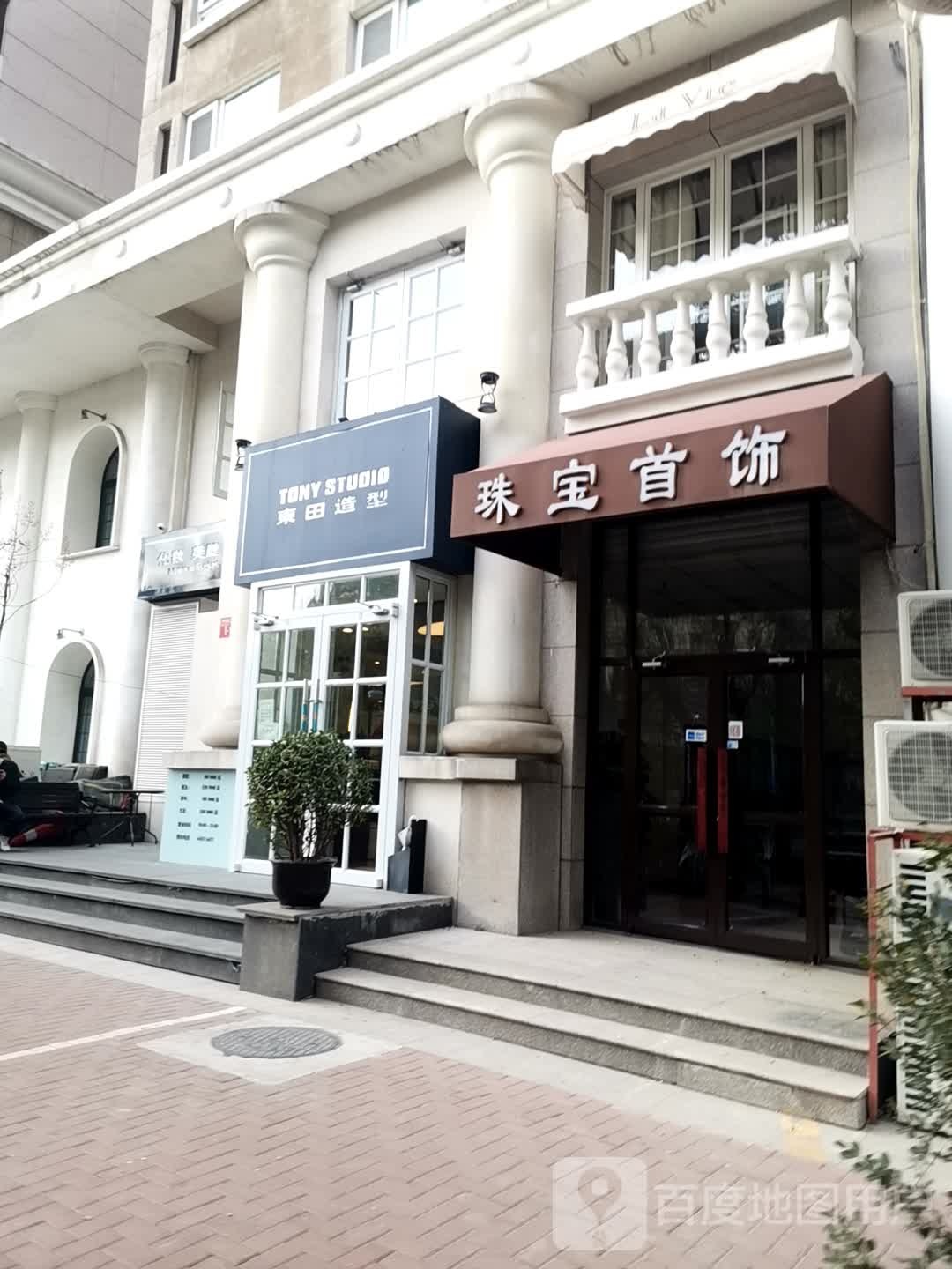 珠宝首饰