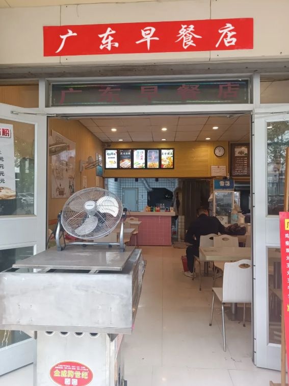 广东美食店