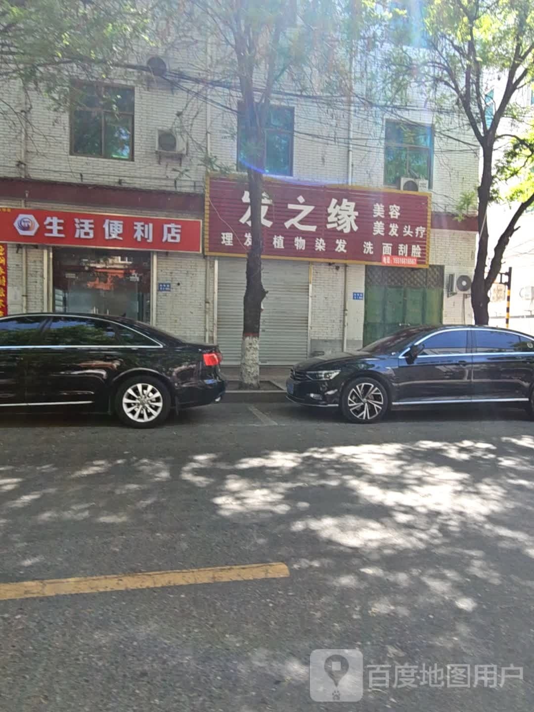 安心时便利店(向阳路店)