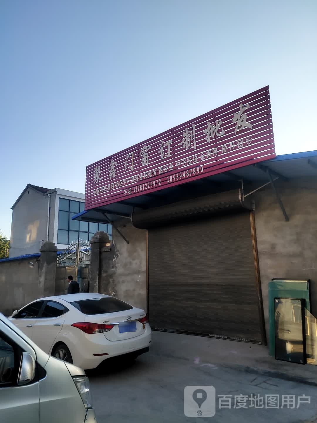 沈丘县槐店回族镇聚鑫门窗订制批发