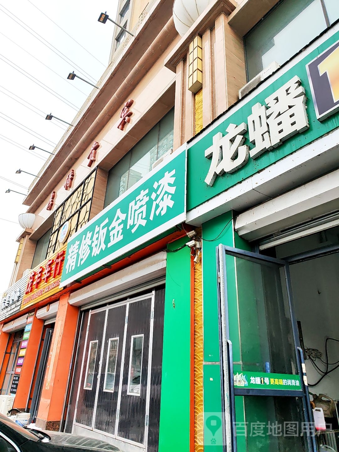 茂丰车行