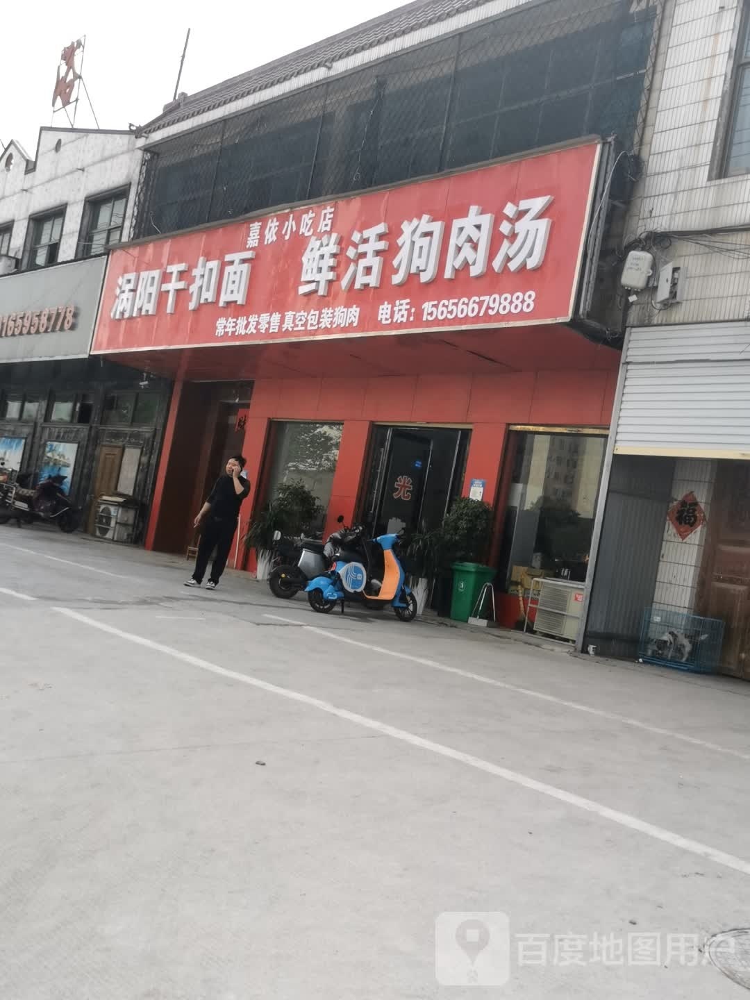 嘉依先吃点