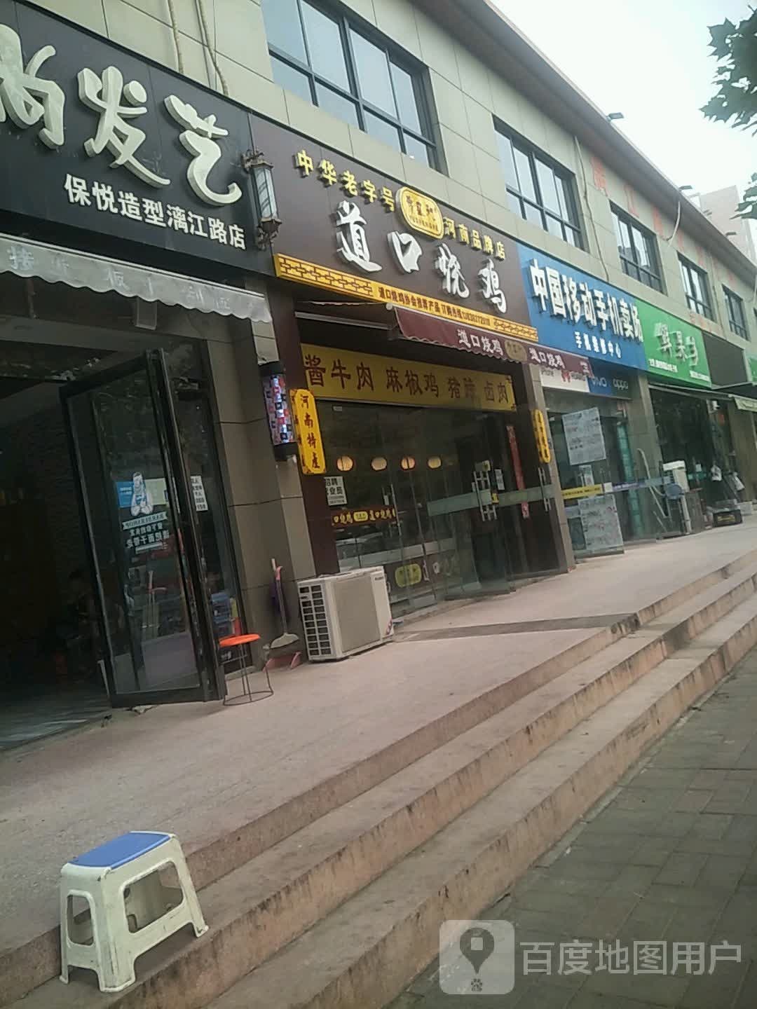 鲜果多(漓江路店)