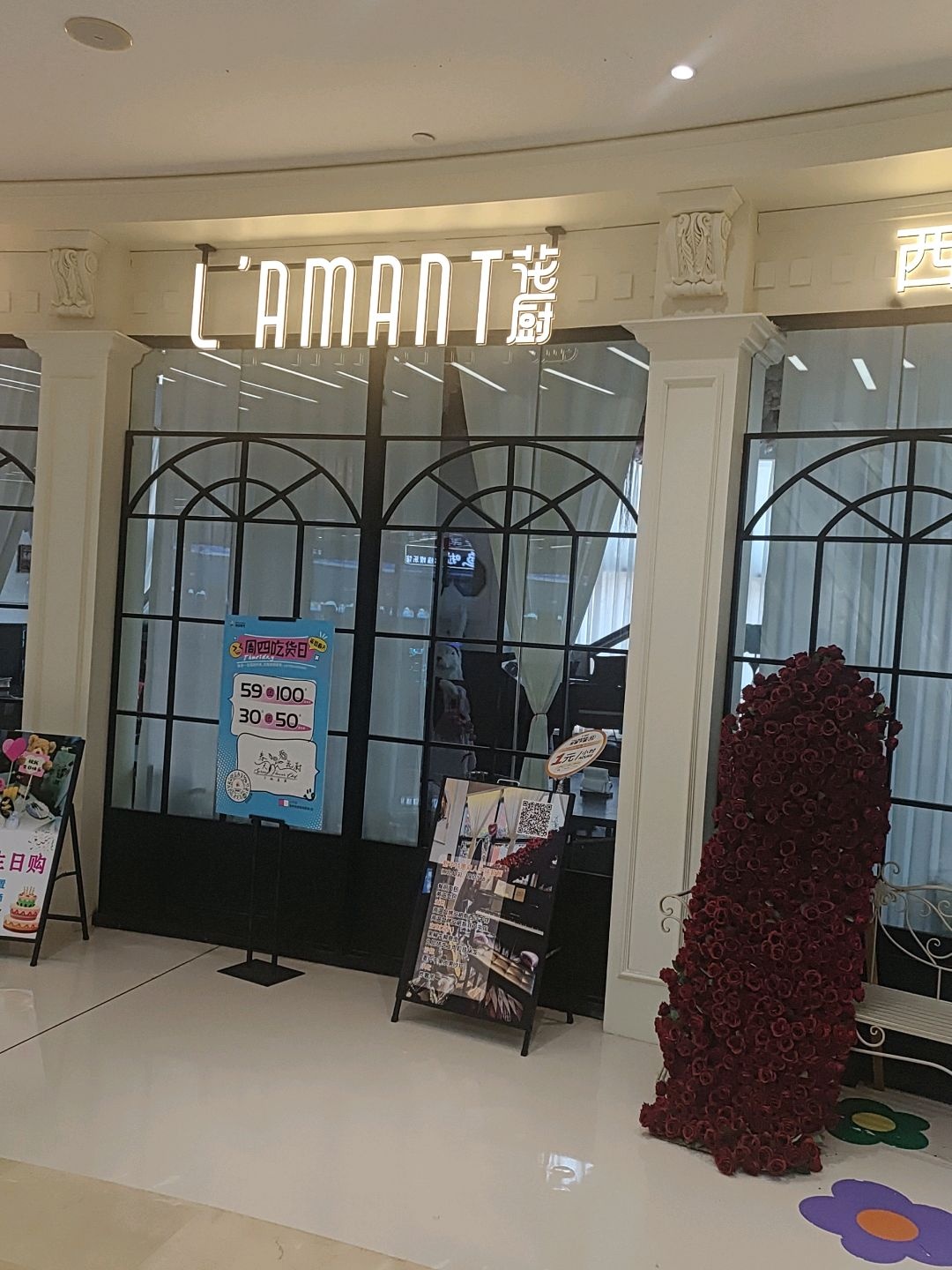 L'amant花厨西餐厅·下午茶