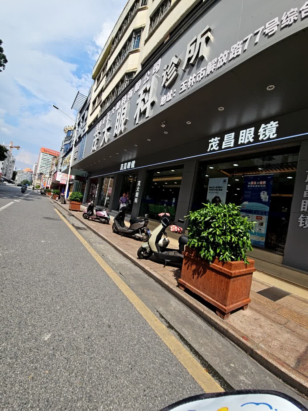 医视明眼镜(内环店)