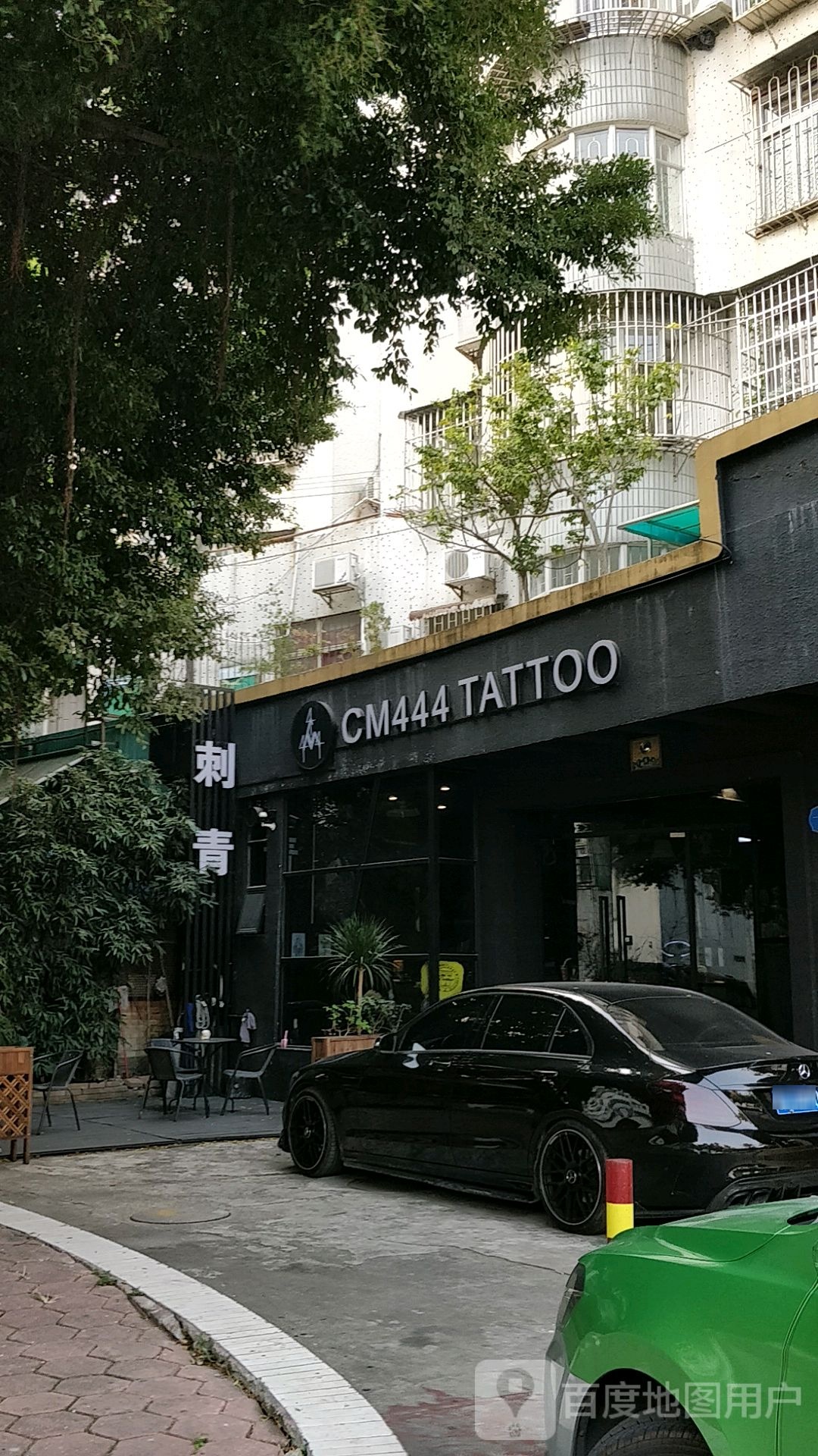 CM444 TATTOO(刺青店)