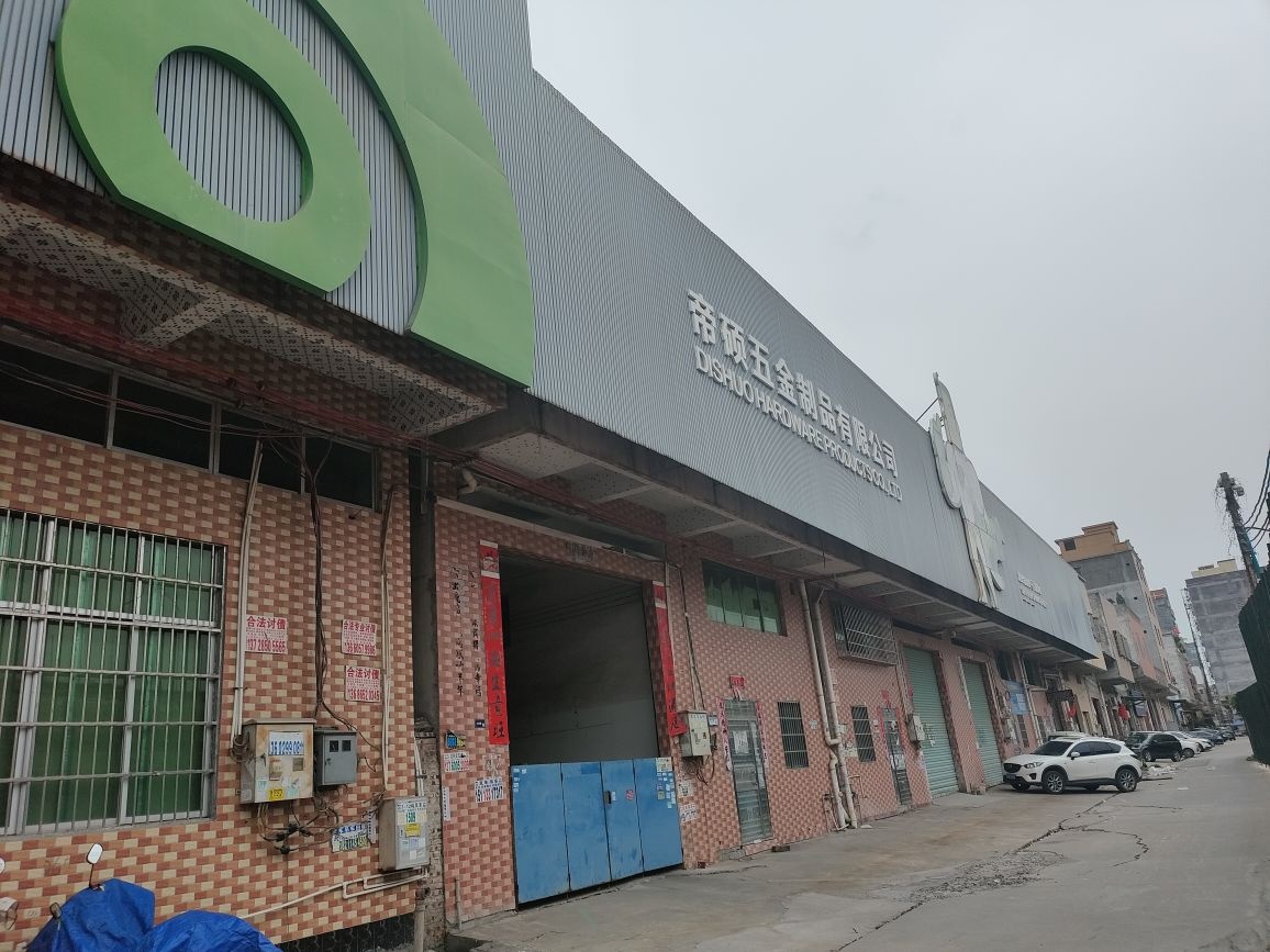 肇庆市帝硕五金制品有限公司