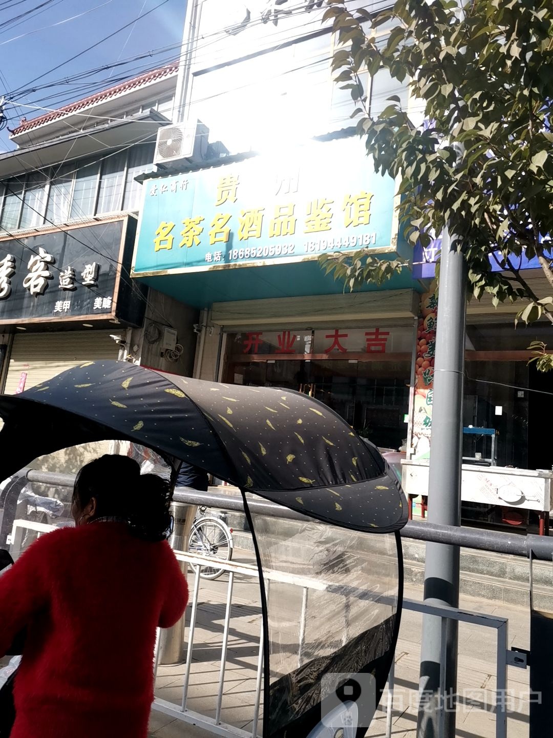 爱仁商行