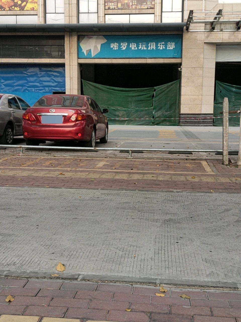 罗电玩俱乐部