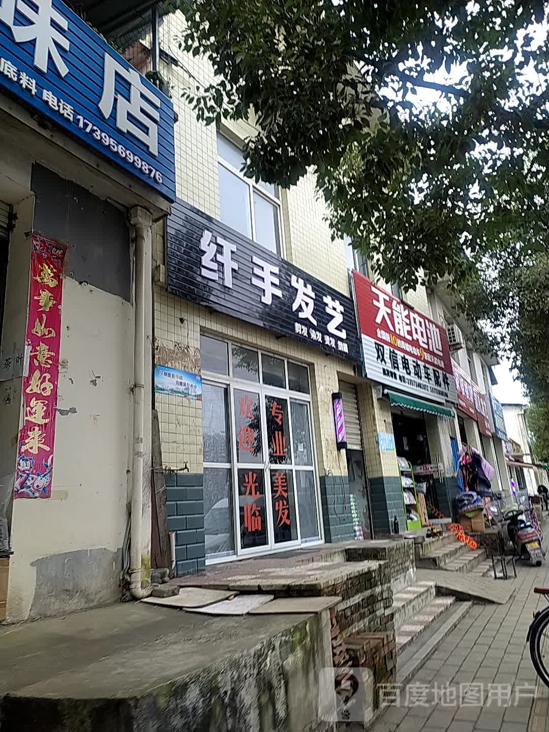 钎手发艺(兴汉路店)