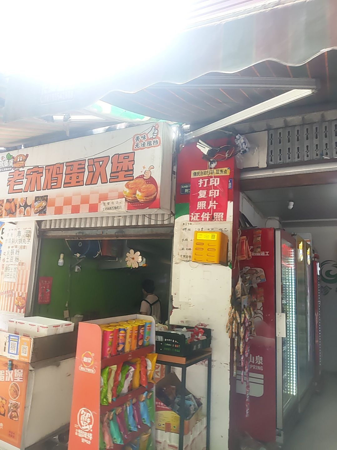 老宋鸡蛋汉堡