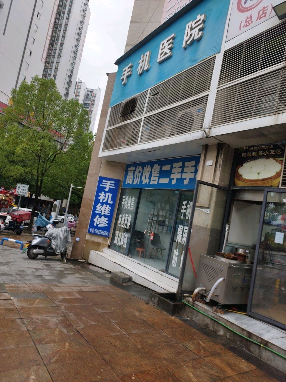 手机医院
