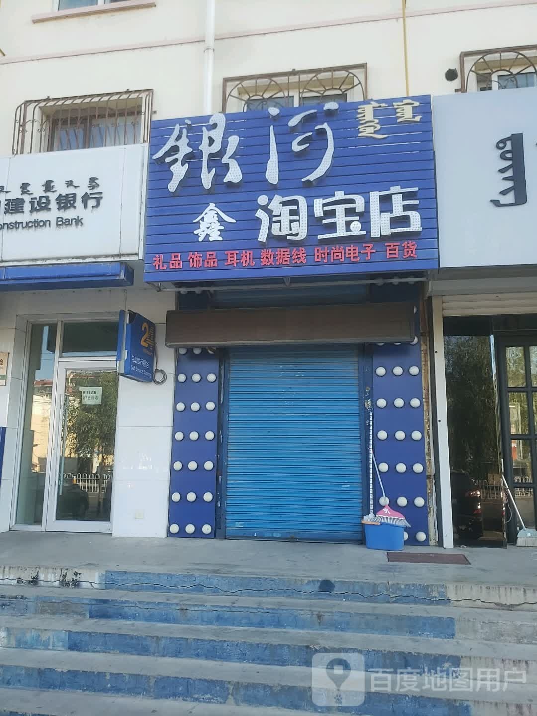 银河淘宝店