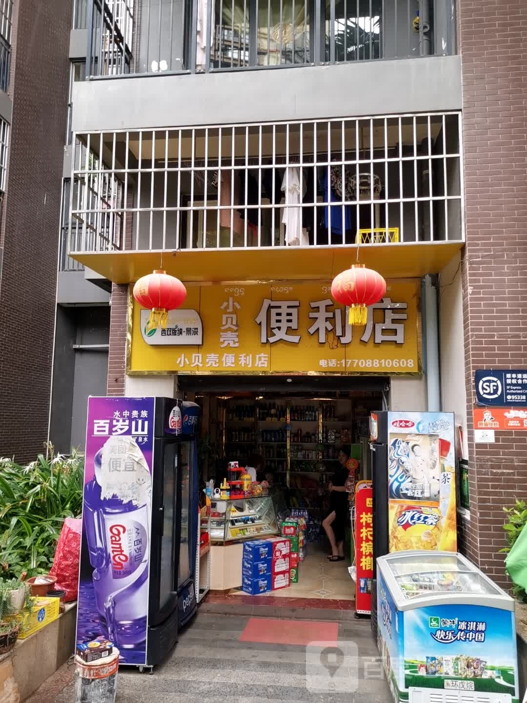 小贝壳便利店