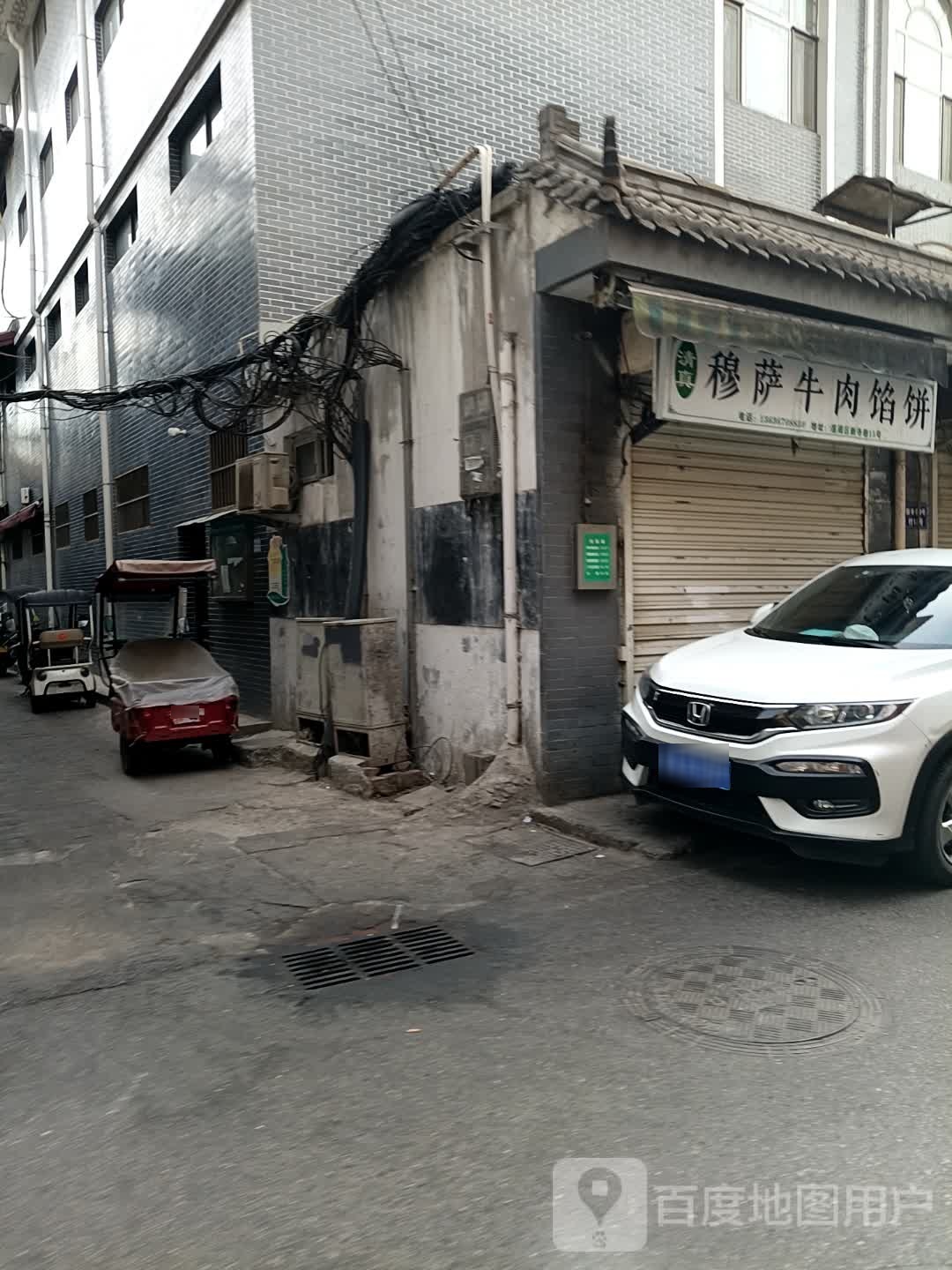 清真穆萨牛肉馅饼