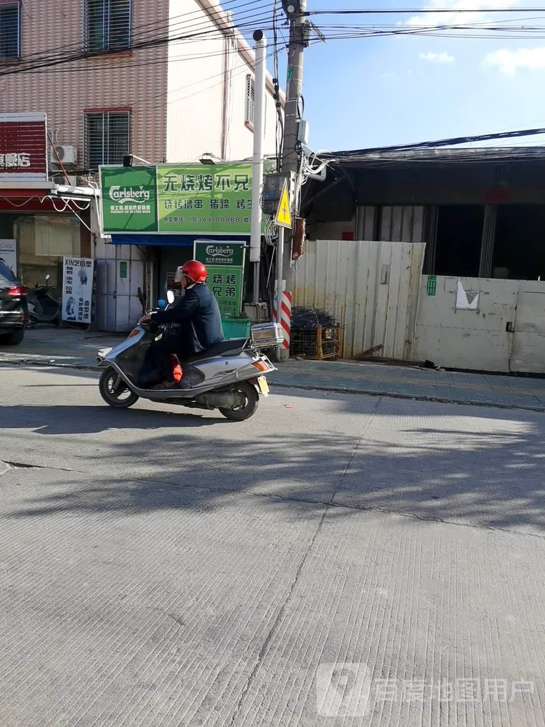 无烤烧不兄弟