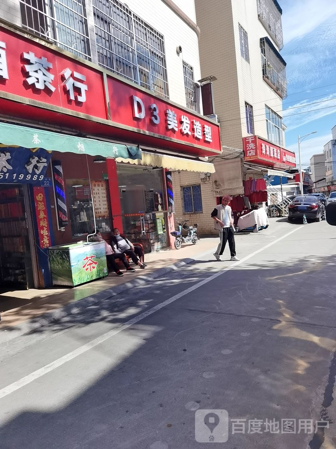 D3美发适型